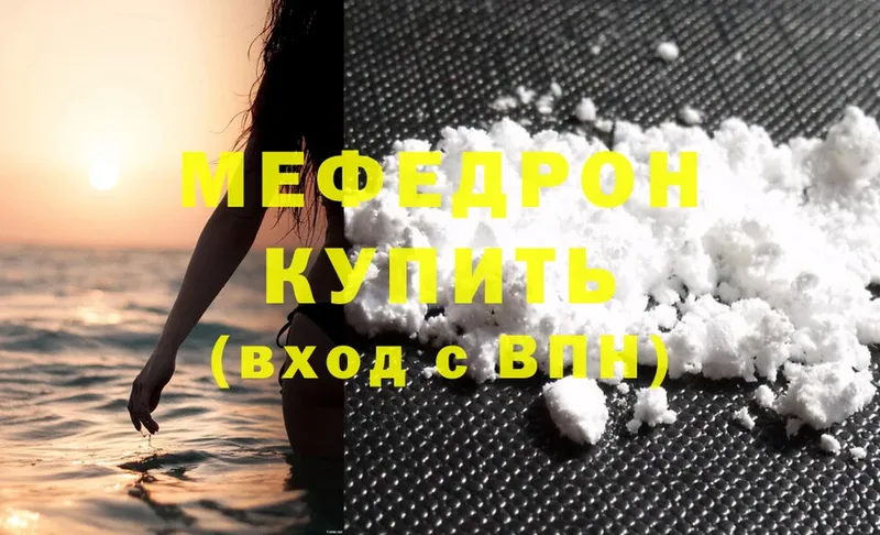 как найти закладки  Бабушкин  МЕФ mephedrone 